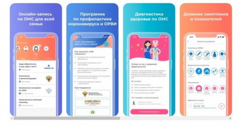 Российские врачи создали бесплатную программу «Сахар в норме»